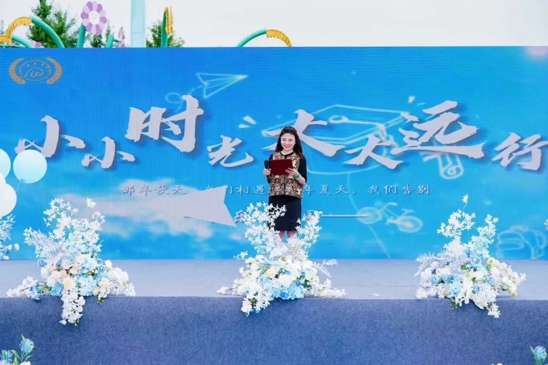 小小时光 大大远行——乐乐宏远教育集团幼教部毕业典礼活动