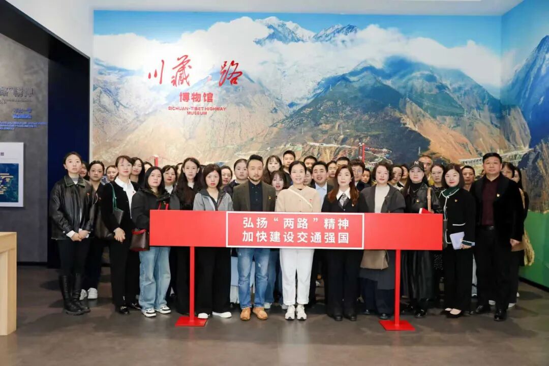 追寻红色足迹 赓续精神血脉——成都市温江区民办教育协会党委成功举办主题党日活动