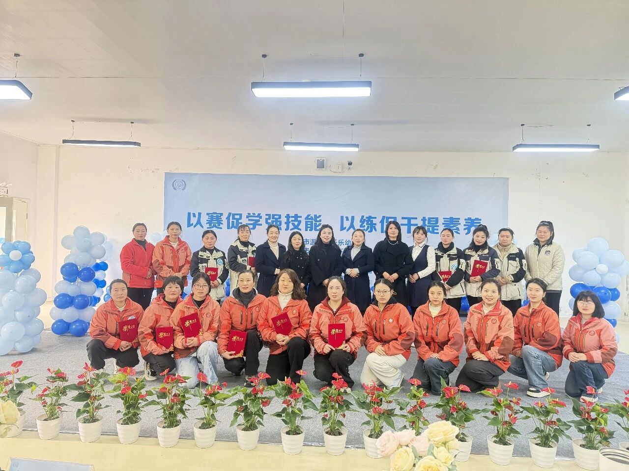 以赛促学强技能   以练促干提素养——乐乐宏远教育集团幼教部保育员技能大赛